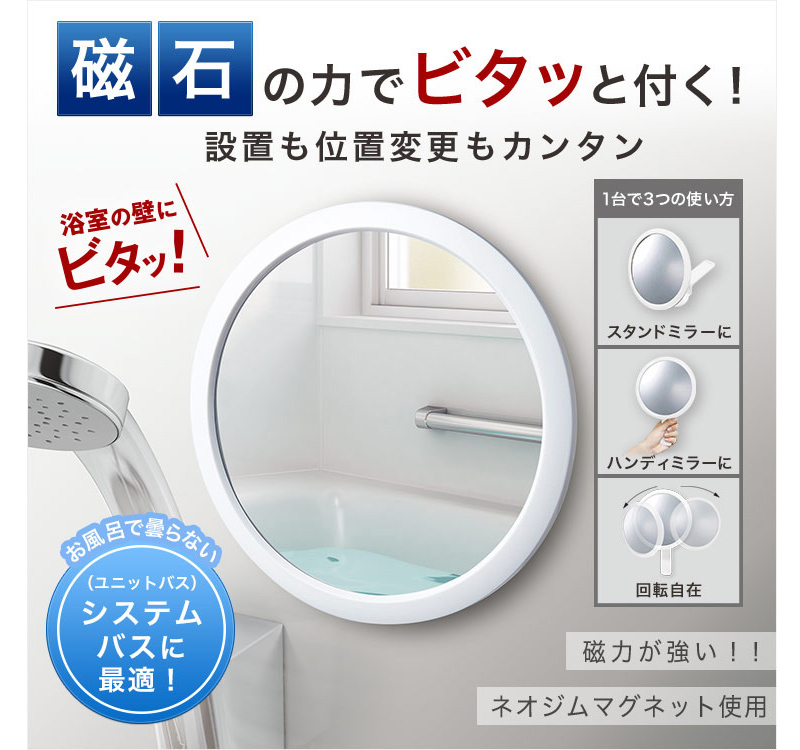 楽天市場 アスベル ラックス マグネット ハンディーミラー バス用ミラー 浴室ミラー バス用品 お風呂用品 スーパーメガホームセンター Ejoy