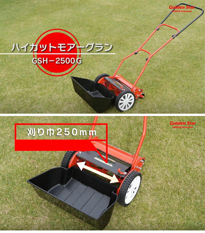 ゆり 独裁者 壁紙 芝刈り機 Gshー250 Refreshthetriangle Org