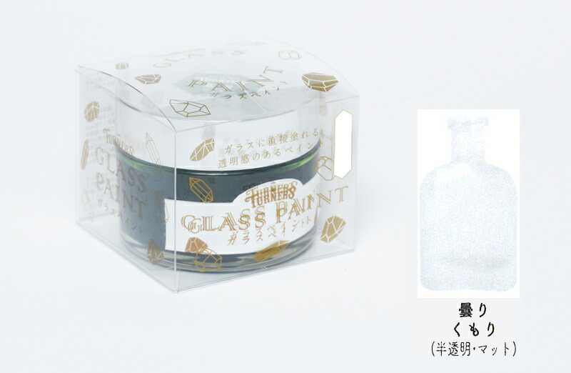 楽天市場 ターナー色彩 ガラスペイント 曇り くもり 半透明 マット 40ml お取り寄せ商品 スーパーメガホームセンター Ejoy