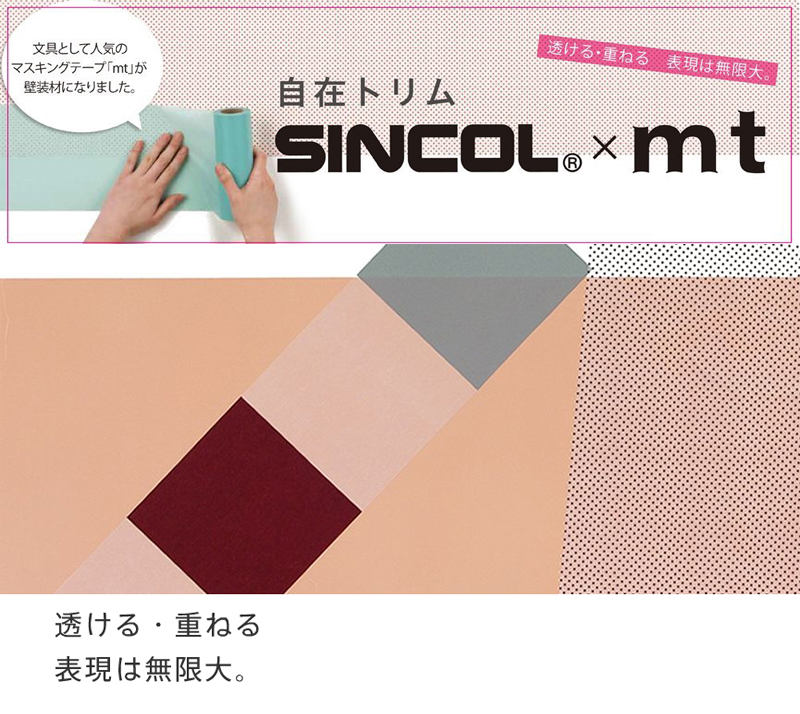 楽天市場 自在トリム Sincol X Mt マスキングテープ Stk 水色 巾30cm 15m巻 Toccake 壁紙 ｍｔ Diy おしゃれ かわいい モダン マステ かべがみ ステッカー かんたん 壁デコ リフォーム スーパーメガホームセンター Ejoy