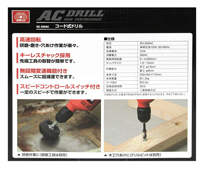 楽天市場 Sk11 コード式電気ドリル Sd 300ac キーレスチャック 100v 藤原産業 Diy スーパーメガホームセンター Ejoy