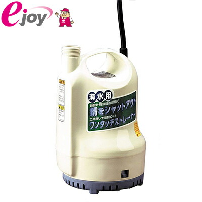 工進 ポンディー 海水用 SK-62510 【KOSHIN 工進】 DIY|スーパーメガホームセンター ejoy