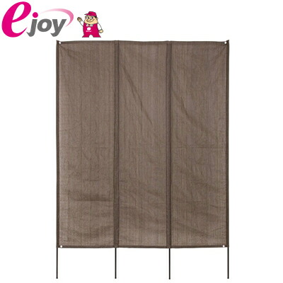 洋風タテス モカ 190×300糎【TAKASHO 鷹見せ物】 (洋風たてす たてす タテス 雨覆い 日よけ 太陽の光除け 暑さ打つ手 UV取りすてる) DIY
