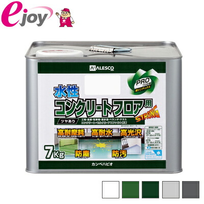 水溶性混凝土立ち会い場用 7Kg  【関西ペイント KanpeHapio カンペハピオ】(えの具 えの具 水溶性えの具)DIY
