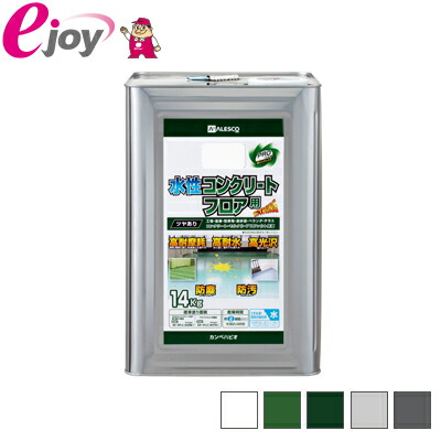 水性コンクリートフロア用 14Kg　 【関西ペイント KanpeHapio カンペハピオ】(塗料　ペンキ　水性塗料)DIY