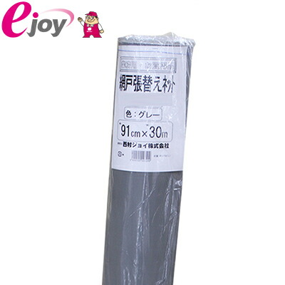 楽天市場】OKスライド網戸 Lサイズ S3-ST-L 【川口技研】（網戸