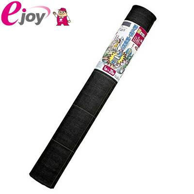 超豪然たる防草居敷き 黒 1m×20ｍ巻き 【キンボシ】（除草 除草居敷き  稼穡原材料 園芸装置 身寄り家庭菜園 ガーデニング 雨よけ 雨合羽 雑草かぶり笠 除草居敷き ） DIY