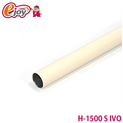 楽天市場】ヤザキのイレクターパイプ H-1500 S BL ブラック 1500mm