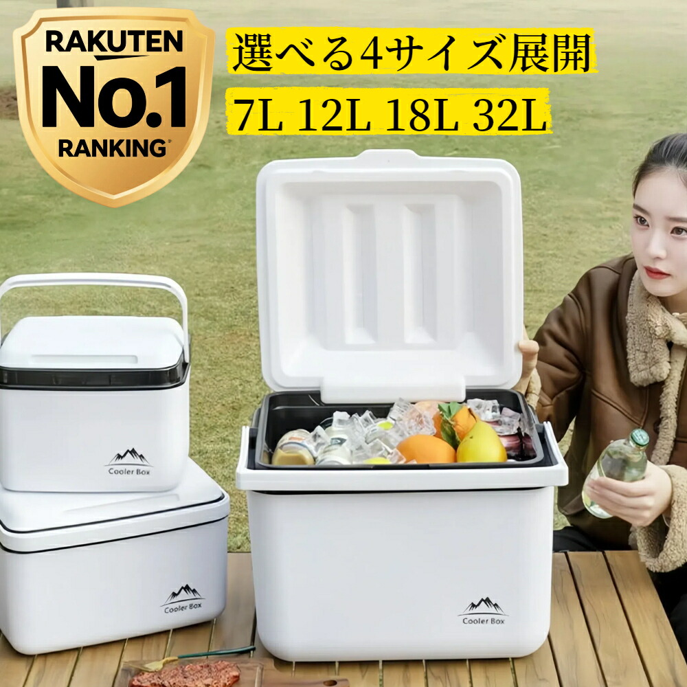 楽天市場】【⭐1599円!!!】クーラーボックス 小型 保冷ボックス 7L 12L