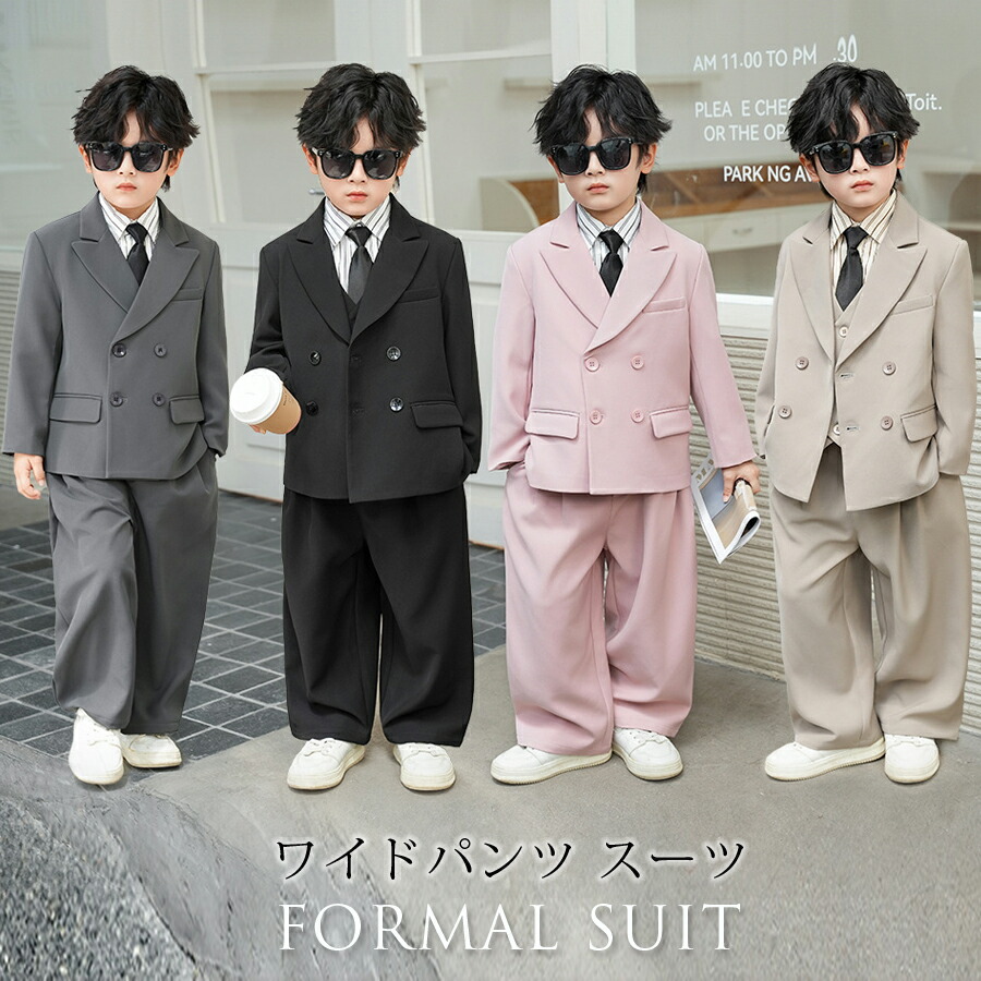 キッズスーツ 御坊っちゃん背広 ワイドパンツスーツ ロングパンツスーツ はいり込む式 卒式 告げ知らせる会用 130糎 140糎 150糎 160糎 90糎 100糎 110糎 大きさ 上衣 ズボン下 仕掛ける 初等学校 入園式 華燭の典 赤ちゃん服