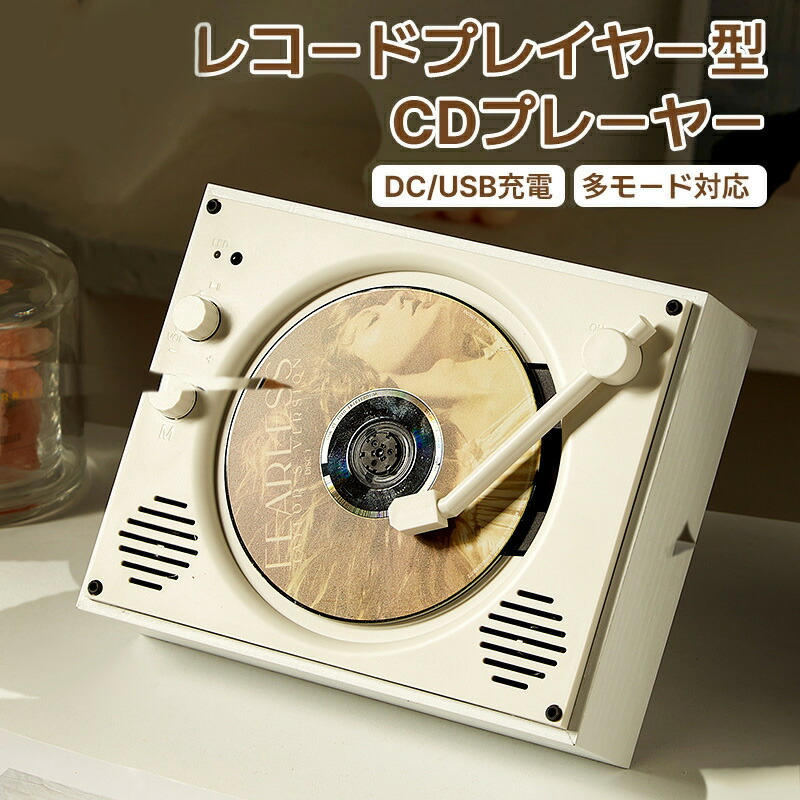 cdプレイヤー レトロ 小型 おしゃれ レトロプレーヤー cdプレーヤー レトロ スピーカー Bluetooth付き ヴィンテージ CDプレーヤー 家庭