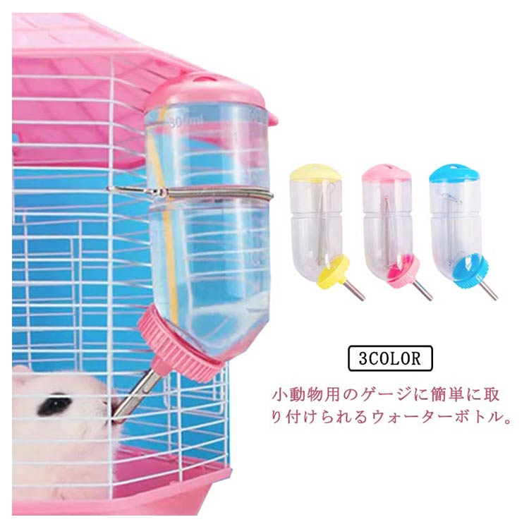 楽天市場】GEX Harmony フラットアクアボトル ホワイト 150ml小動物