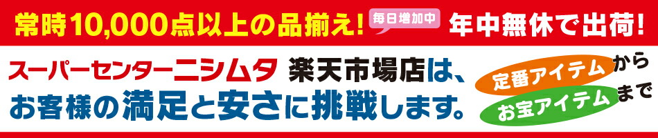 楽天市場 同梱出荷不可 代引き不可 送料無料 お歳暮 お中元 大切な方に ギフト 国産 味付け鶏肉 味なとりレア炭火焼 Na 6 ニシムタ 楽天 市場店