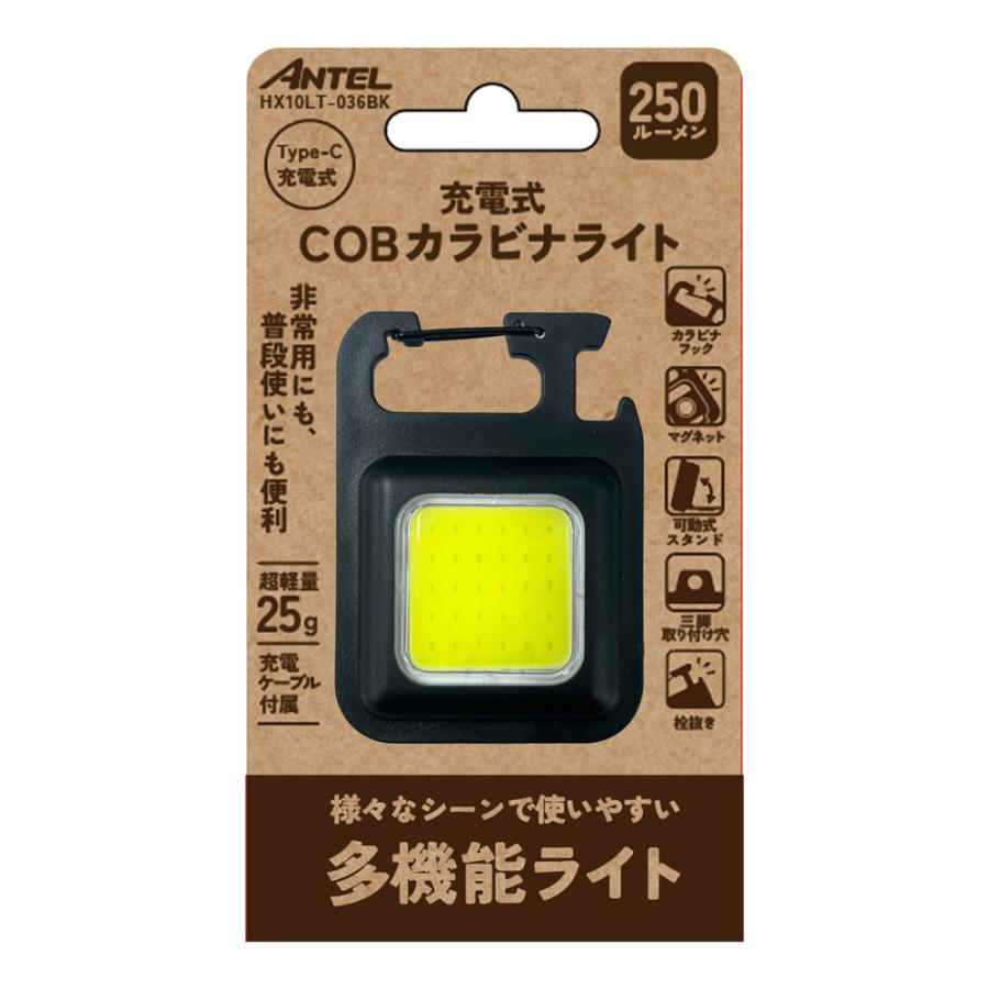 楽天市場】YSN アンテル 充電式 COB カラビナライト ブラック 250lm 多