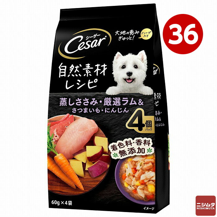 マースジャパン シーザー 自然素材レシピ ささみ・ラム＆さつまいも・にんじん 60g×4袋 36個セット