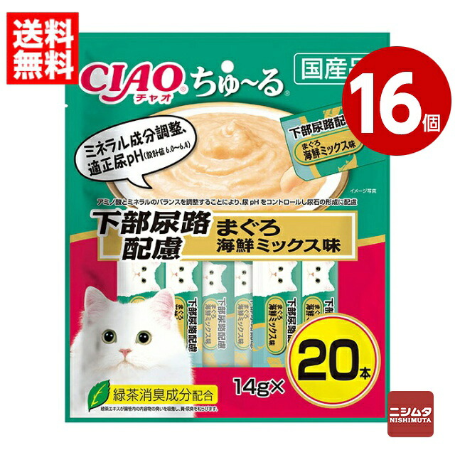 《16個セット》いなば　CIAO　ちゅ～る　下部尿路配慮　まぐろ 海鮮ミックス味　14g×20本　キャットフード　国産【送料無料】