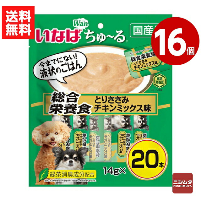 《16個セット》いなば　Wanちゅ～る　総合栄養食　とりささみ チキンミックス味　14g×20本　ドッグフード　国産【送料無料】