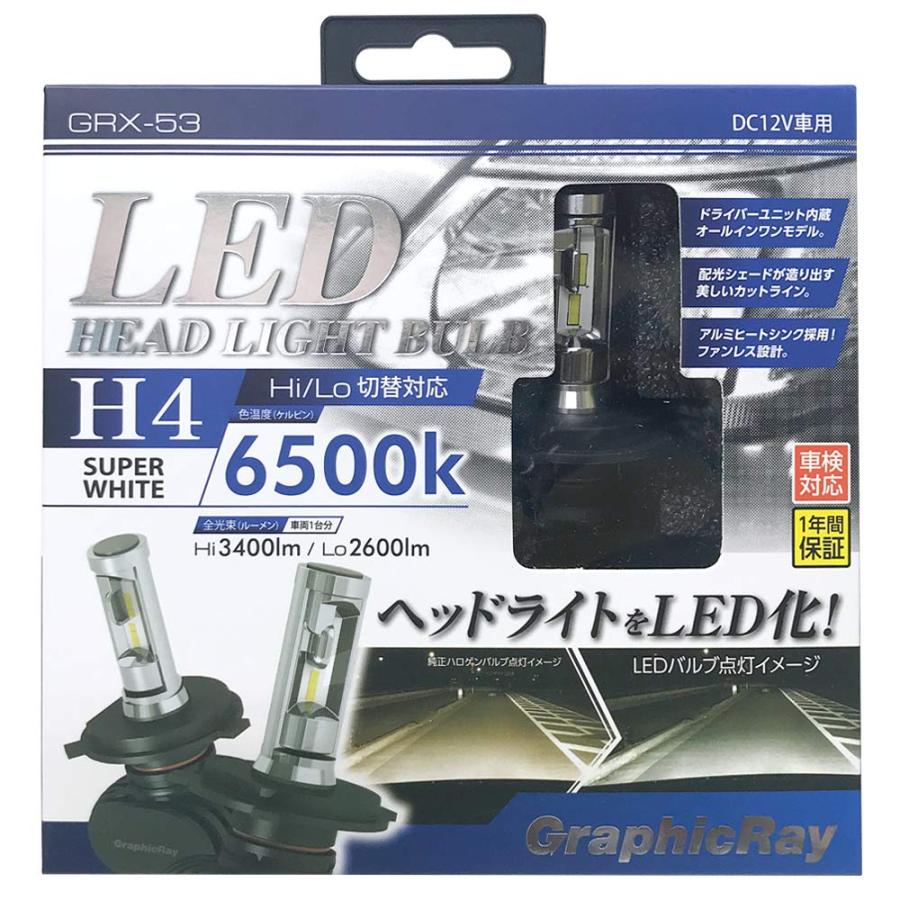axs(アークス) LEDヘッドランプ用バルブ H4 6500K GRX-53