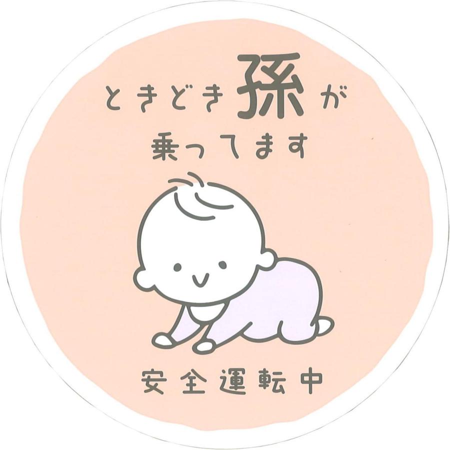 【楽天市場】向島自動車用品製作所(Mukojima) セーフティー サイン マグネット ときどき孫が乗ってます 安全運転中 ピンク MR-04