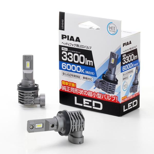 PIAA ＬＥＤヘッド＆フォグ　Ｈ11　6000Ｋ　コスパモデルＬＥＨ242