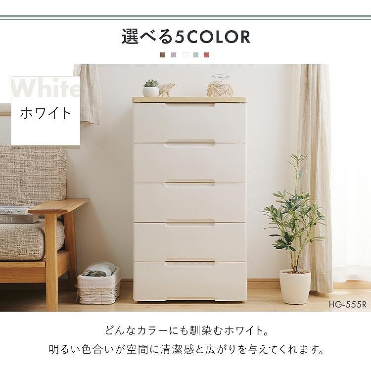 アイリスオーヤマ チェスト 5段 収納ボックス タンス ウッドトップチェスト HG-725R ホワイト 【m特】