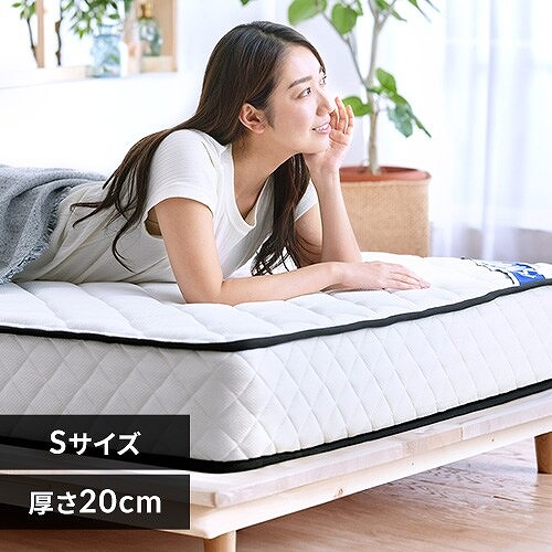 アイリスオーヤマ マットレス シングル ポケットコイル 厚さ20cm PMTS20NR-S Sheep ホワイト|ニシムタ 店