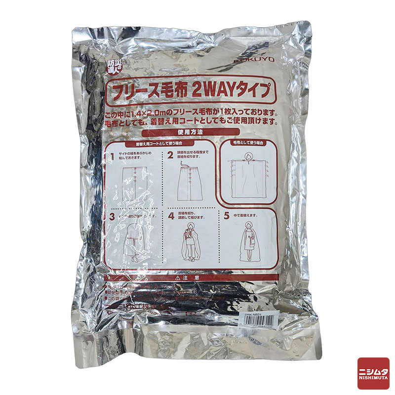 楽天市場】[コクヨ] 防災 非常用 トイレ 防災の達人 1回分 DRK