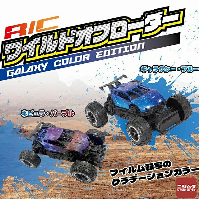 楽天市場】【送料無料!】 R/C ラジコン ホバークラフト ワイルド