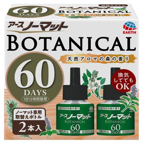 【楽天市場】EARTH(アース) アースノーマット 詰め替え 蚊取り BOTANICAL 蚊除け 微香 60日×2 【防除用医薬部外品