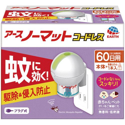 【楽天市場】EARTH(アース) アースノーマット コードレス 蚊取り 無香料 60日 【防除用医薬部外品】：ニシムタ 楽天市場店