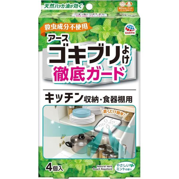 【楽天市場】EARTH(アース) アース ゴキブリよけ 徹底ガード キッチン収納 食器棚用 4個入 【防除用医薬部外品】：ニシムタ 楽天市場店
