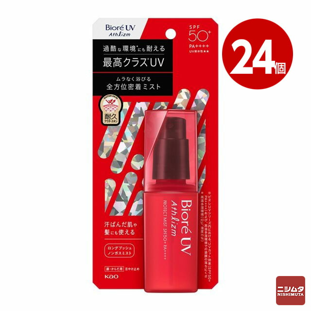 花王 ビオレUV アスリズム プロテクトミスト 70ml×24個 SPF50+ UV 日焼け止め ミスト|ニシムタ 店