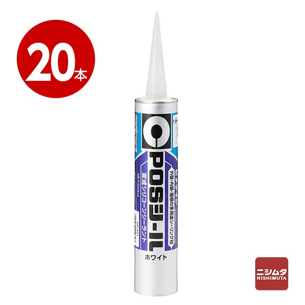 《20本セット》セメダイン　変成シリコーンシーラント　POSシール　ホワイト　333ml【送料無料】