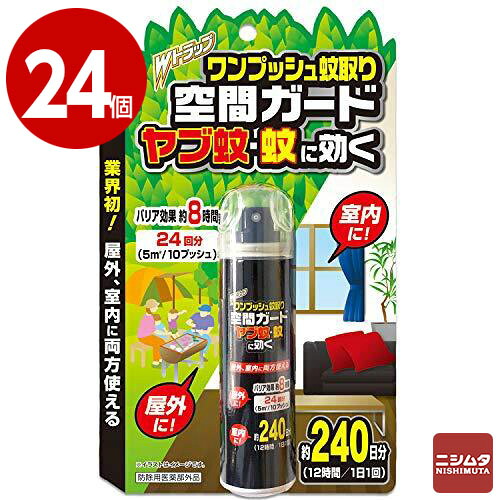 ライオンケミカル　Wトラップ　ワンプッシュ蚊取り　空間ガード　約240回分　24個　【防除用医薬部外品】｜ニシムタ　店