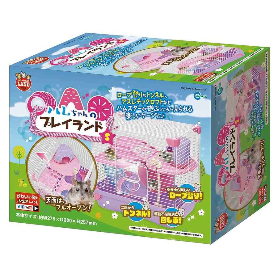 楽天市場】マルカン ハムちゃんのプレイランド S : ニシムタ ペッツラブ