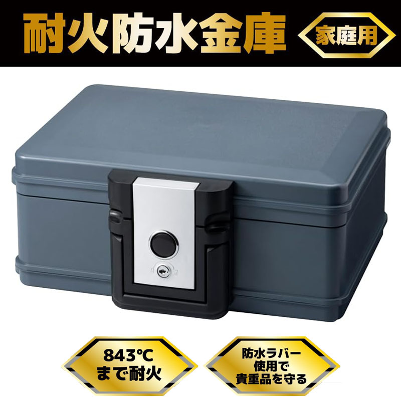 金庫　防水防火対応 楽天市場】【本日P5倍+楽天カード4倍!】耐火・防水金庫 手提げ