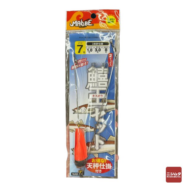 【楽天市場】MALBE(マルビィー) 鱚王セット 投げ仕掛セット 7号 釣り用品：ニシムタ 楽天市場店