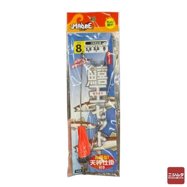 【楽天市場】MALBE(マルビィー) 鱚王セット 投げ仕掛セット 8号 釣り用品：ニシムタ 楽天市場店