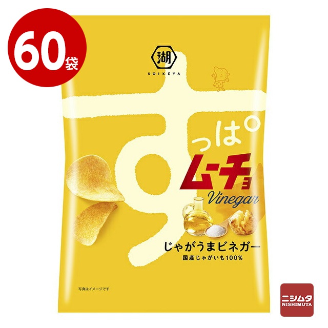 湖池屋　すっぱムーチョチップス　じゃがうまビネガー　55g×60袋　お菓子　ポテトチップス【送料無料】
