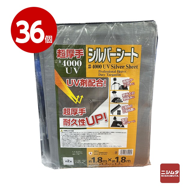【佐川】エスエス産業　シルバーシート　＃4000　超厚手　UV剤配合　36枚入り【送料無料】
