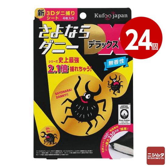 イースマイル さよならダニーDX 4枚入 24個｜ニシムタ　店