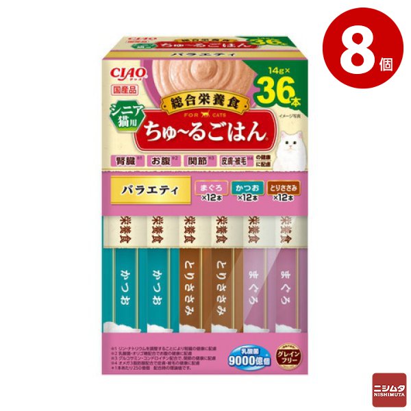 いなば　CIAO ちゅ～るごはん　シニア猫用バラエティ14g×36本入り×8個(BOX)　猫用　チャオ ちゅーる