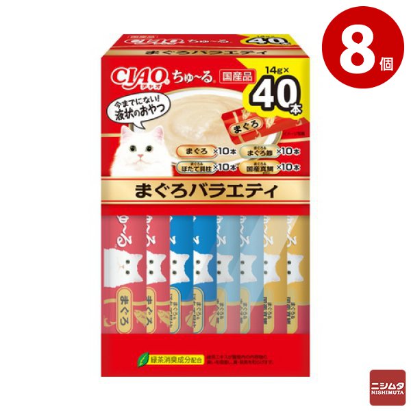 いなば　CIAO ちゅ～る　まぐろバラエティ 14g&times;40本入り&times;8個(BOX)　猫用 おやつ CIAOちゅーる｜ニシムタ　店