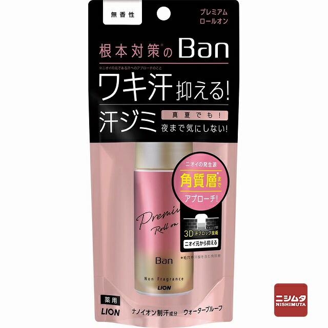 楽天市場】資生堂 セレンシュア ロールオンNB (30mL) 制汗剤