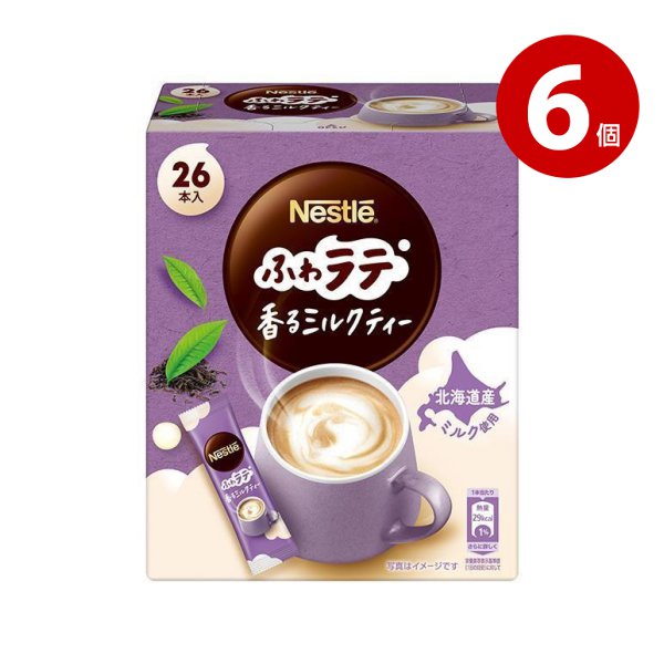 ミルクティーパステル Amazon.co.jp: ネスレ ふわラテ 香るミルクティー 26P,箱,スティック