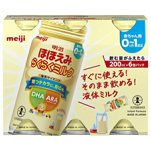 明治 ほほえみらくらくミルク 200ml 70本 51xGZ9GcBdL.__AC_SR150,300___.jpg
