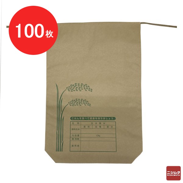 こめ袋　10Kg用（紙袋）100枚【送料無料】