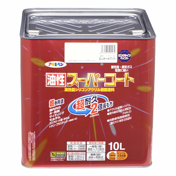 アサヒペン(Asahipen) 油性スーパーコート 10L ミルキーホワイト