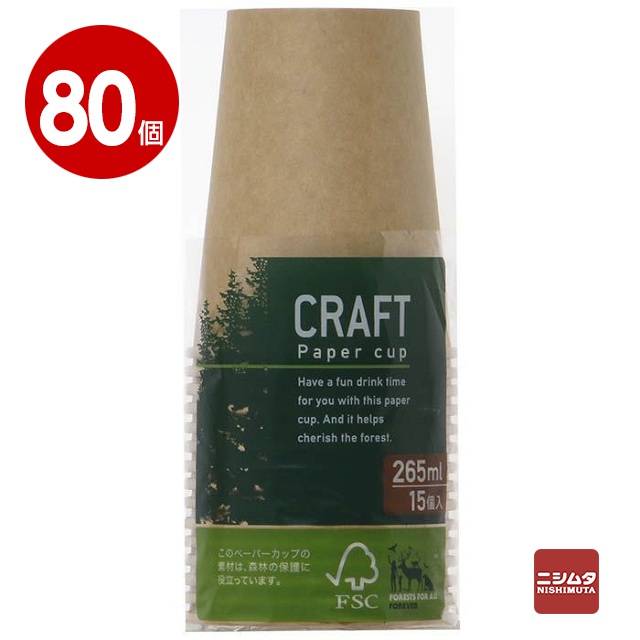 シンワ　クラフトコップ　265ml　15P×80個【送料無料】画像