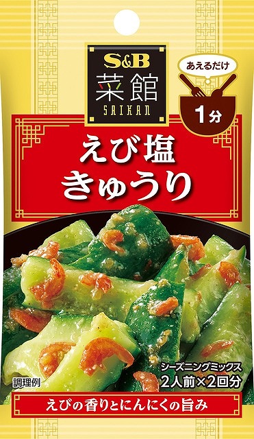 S&B 蝦子鹽小黃瓜醃料粉